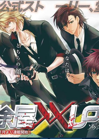 Убийца Х Лорд