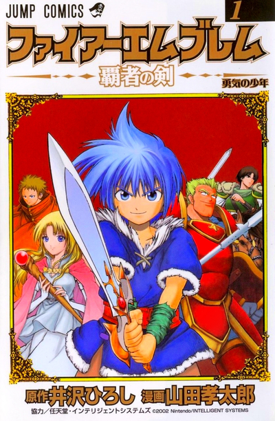 Постер Знак огня: Меч чемпиона