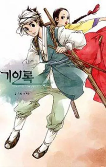 Постер Хроники отброса