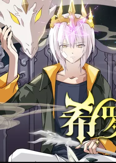 Постер Герой Принц