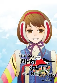 Когда плачет сорока