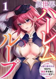 Постер Временная петля в другом мире с гаремом: Я буду обнимать тебя снова и снова, чтобы избежать этого повторяющегося дня