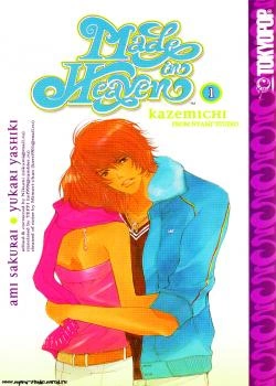 Сделано на небесах