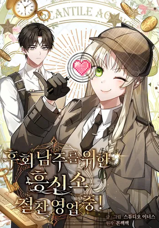 Бюро находок для раскаявшихся героев — открыто и работает на полную!