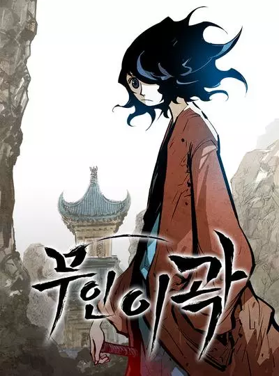 Постер Мастер боевых искусств Ли Гвак