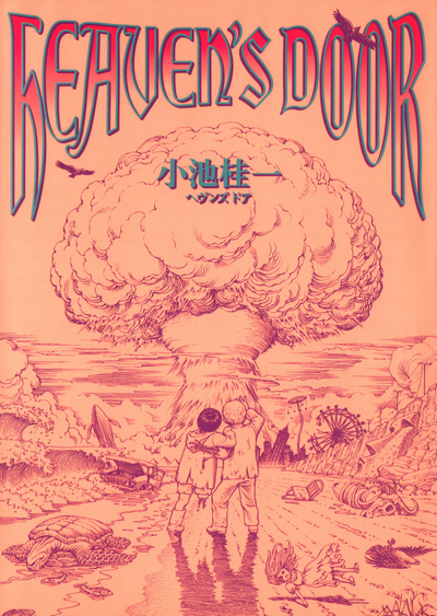 Постер Дверь в небо