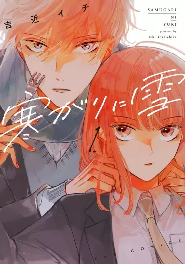 Постер Холодный снег