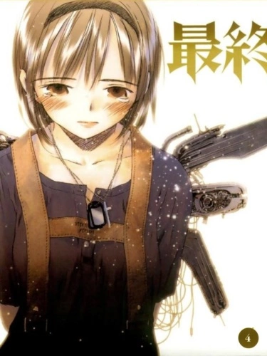 Постер Моя девушка - совершенное оружие