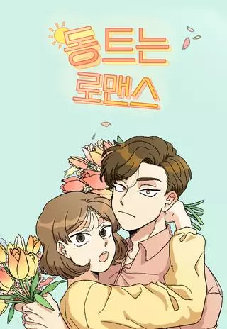 Роман на рассвете