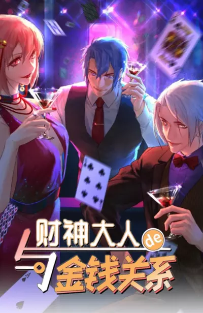 Постер Выгодная сделка с Фортуной