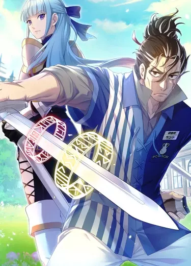 Постер Старик в магазине другого мира, на самом деле самый сильный