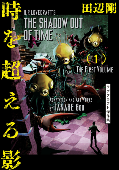 Постер За гранью времён