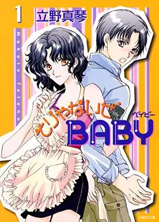 Не так просто, крошка