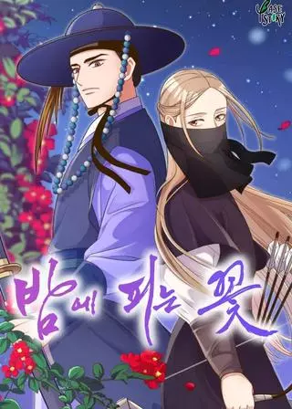 Цветы, распускающиеся по ночам