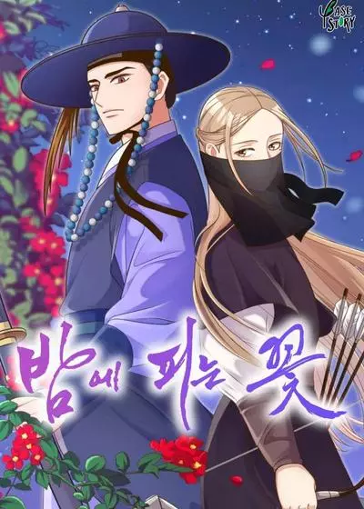 Постер Цветы, распускающиеся по ночам