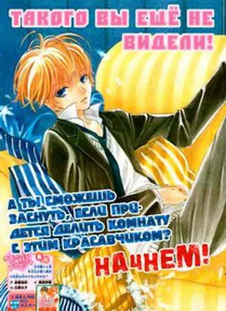 От любви не убежишь