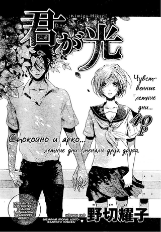 Ты - это свет