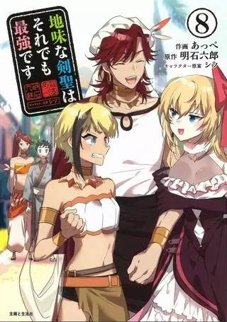 Простой на вид Святой меч, тем не менее, самый сильный