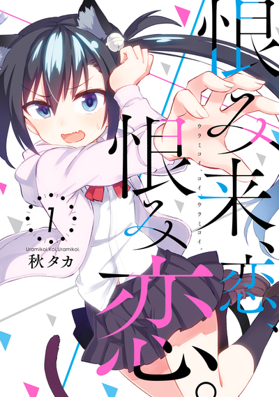 Постер Удел Ненависти