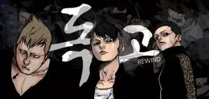 Постер Токко: Перемотка