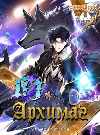 Великий маг в прямом эфире