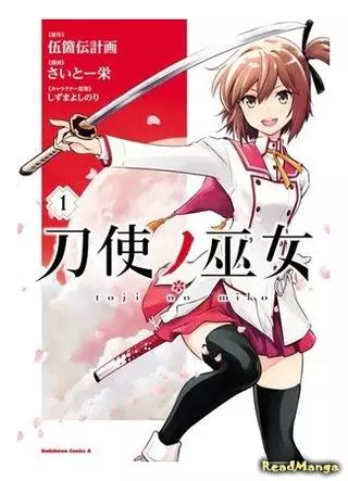 Жрицы с мечами