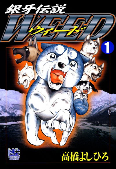 Постер Легенда о серебряном клыке Уиде