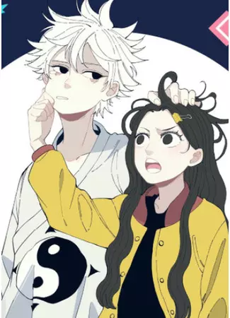 Постер Мой брат с далёкой горы