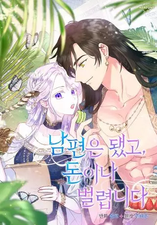 Плевать на моего мужа, я хочу стать богатой!