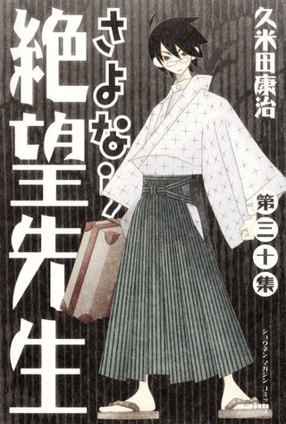 Прощайте, горе-учитель