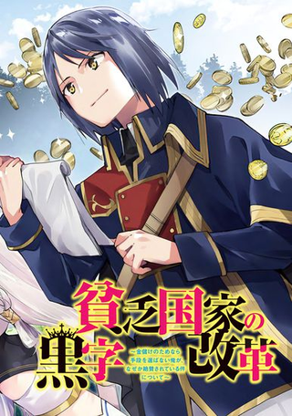 Восстановление страны: история о том, как я пытаюсь любыми способами заработать, а меня за это превозносят