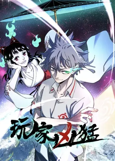 Постер Жестокий игрок: играй или умри