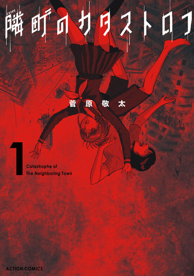 Постер Катастрофа по соседству