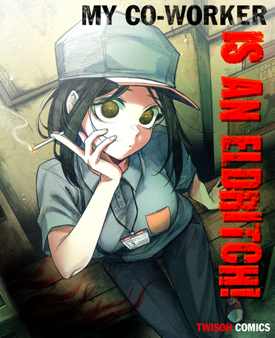 Постер Моя коллега - древняя!