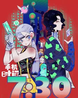 7:30 по мобильному времени