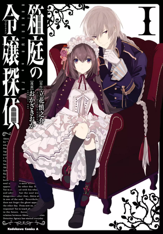 Барышня миниатюрного сада