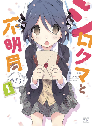 Белый медведь и неизвестный почтовый офис