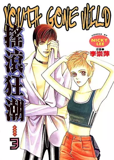 Постер Иду к тебе