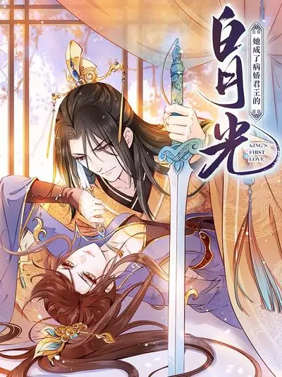 Постер Король-извращенец