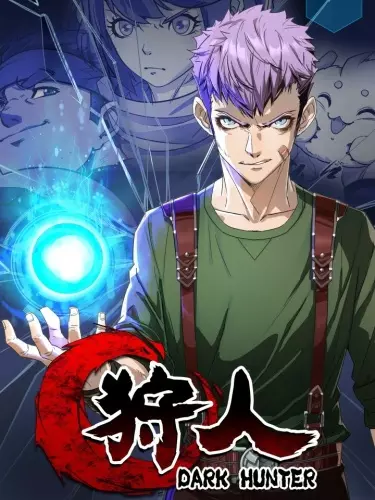 Постер Тёмный Охотник