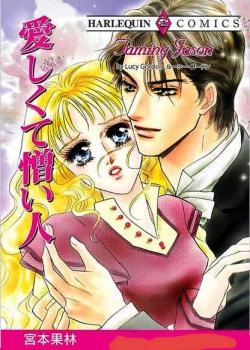 Постер Укрощенный Дженсон