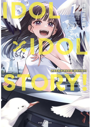 История идолов