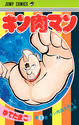 Кинникуман