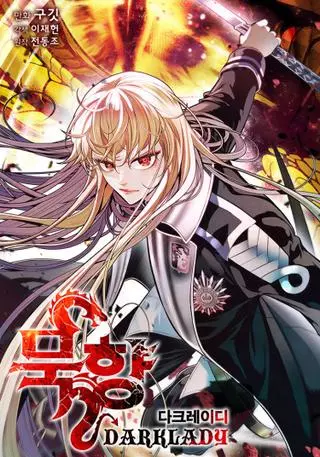 Мукхян — Дарк Леди