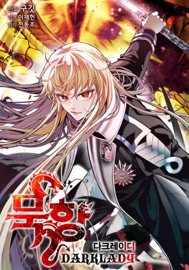 Постер Мукхян — Дарк Леди