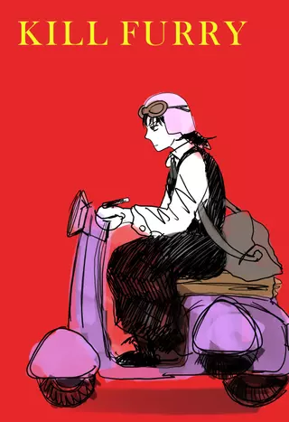 Убить Фурри