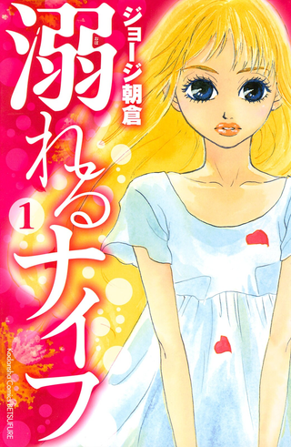 Нож, упавший в воду