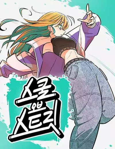 Постер Школа уличного движения