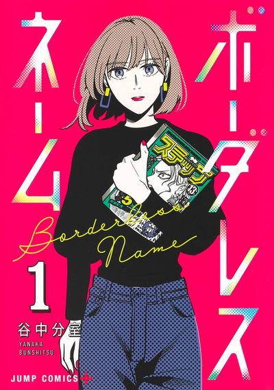 Постер Раскадровка без границ