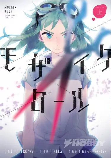 Постер Трудная роль